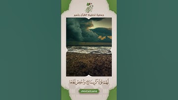 القارئ إبراهيم ناصر السلطان من سورة الإسراء