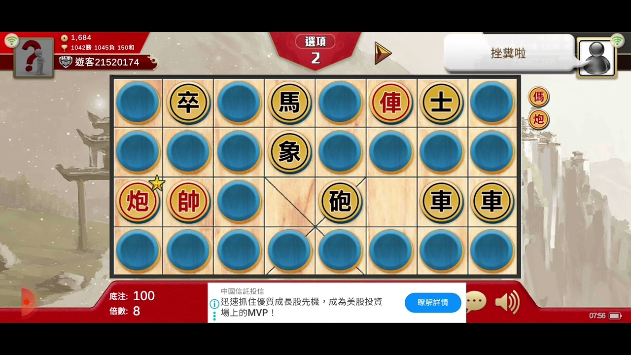 暗棋大戰Vol.28_與將軍 、都尉的精彩對決
