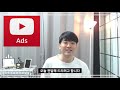 유튜브 광고 비용, 종류, 노출 예시 - 효과적인 유튜브 광고를 제작하는 방법