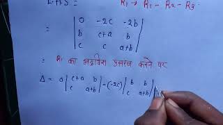 Class-12 Math Chapter-4 ka udaharan 14 | 12th math 4.2 all example 14 ncert math class 12th