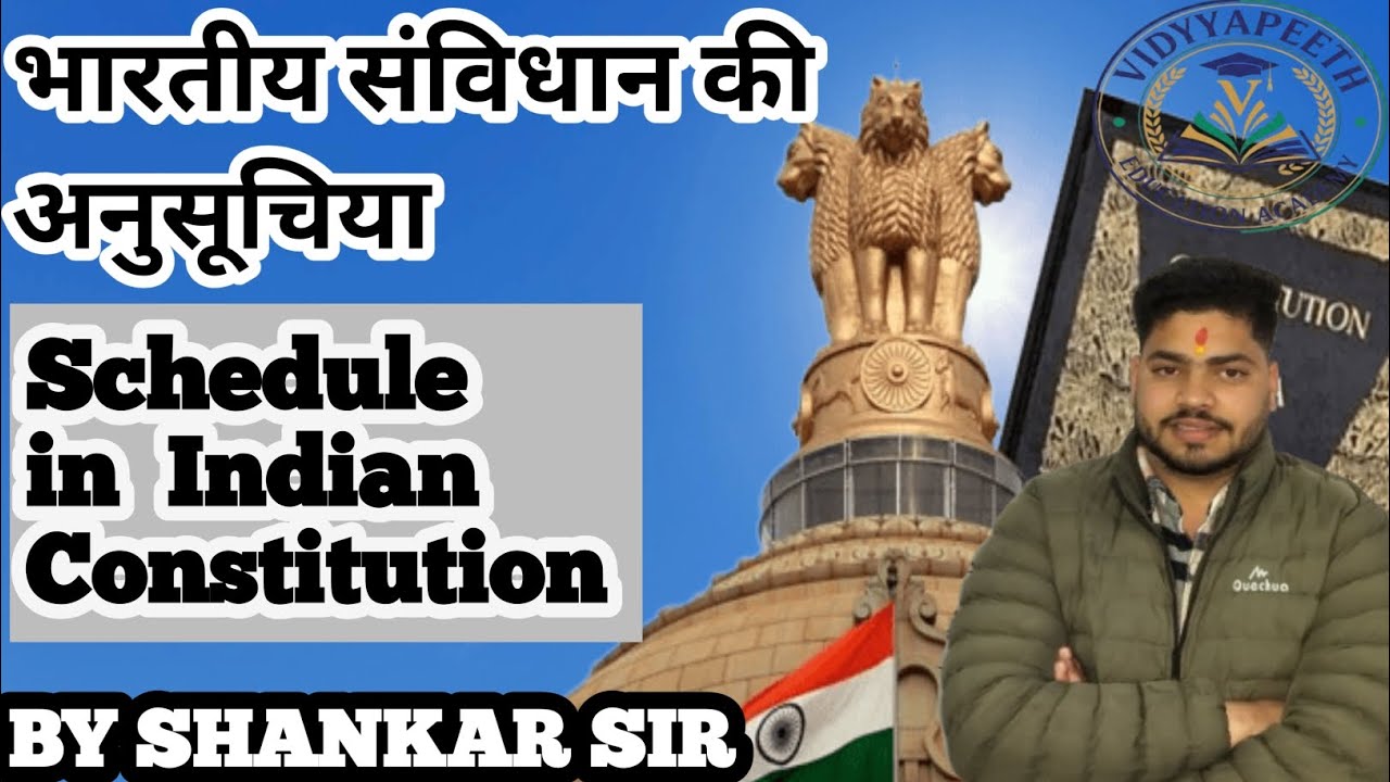 🔥||भारतीय संविधान की अनुसूचिया ||🔥 Polity For UPSC UKPSC SSC UKSSSC Exam|| By Shankar Sir|| 🔥💪🏻 