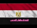 يا رايحين على مصر مين يبعت سلامي في كلمتين يا أهل الله    اتمنى الاشتراك بالقناة 