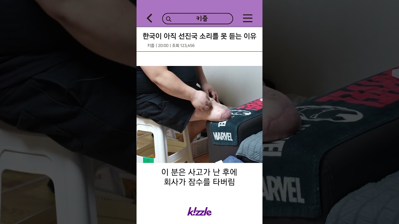 한국이 아직 선진국 소리를 못 듣는 이유 #shorts