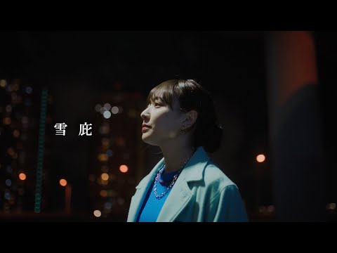 れん - 雪庇 (Music Video)