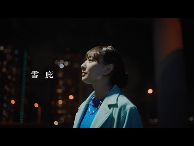 雪庇れん