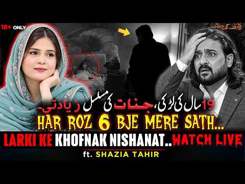 Why Jinn Ra@ed a Girl (Real Jin Horror story) | It Happened to Me Every DayKhauf Ki Dastak | GNN
