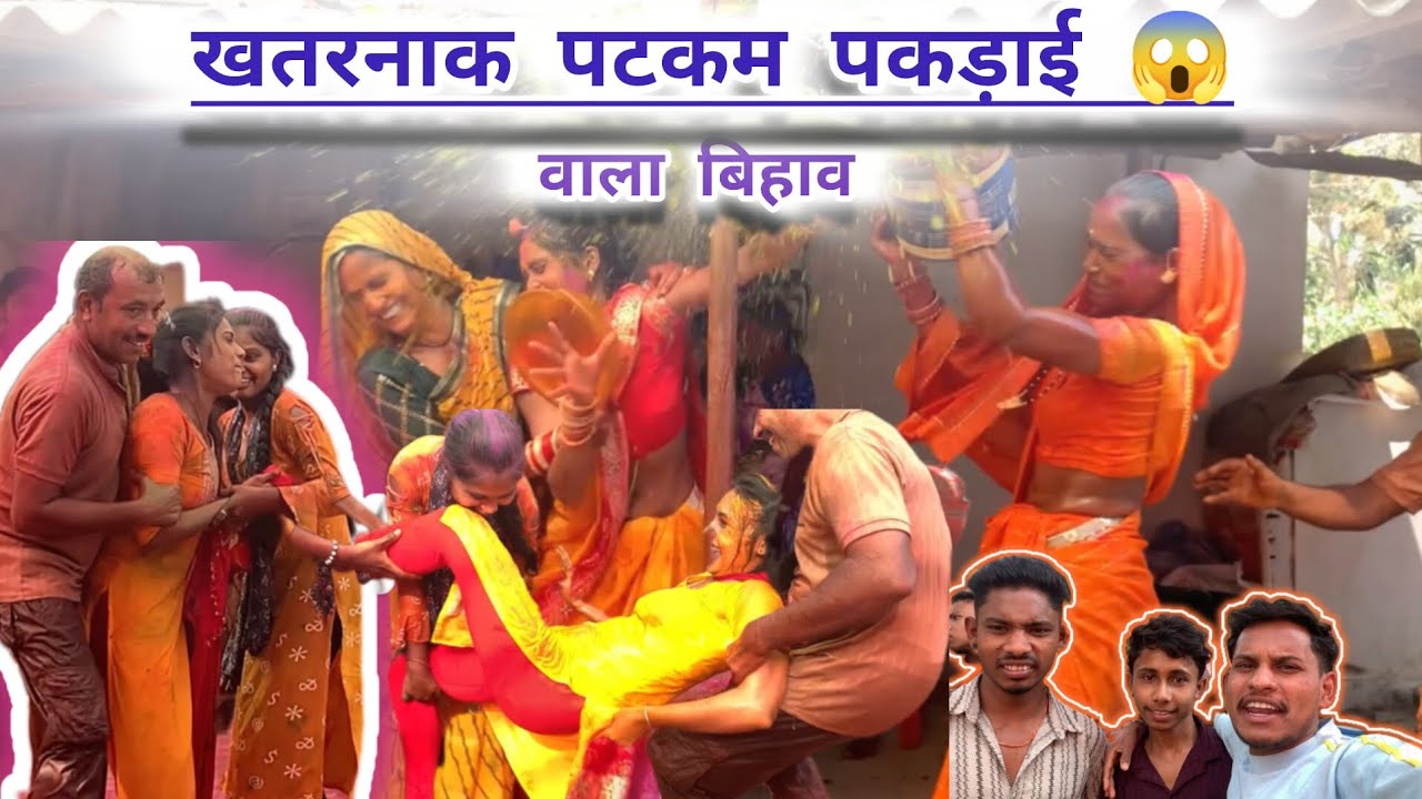 Khatarnak Patkam Patkayi Vala Bihav 😱 || Bihav Nacha 😂 || Bihav Geet 