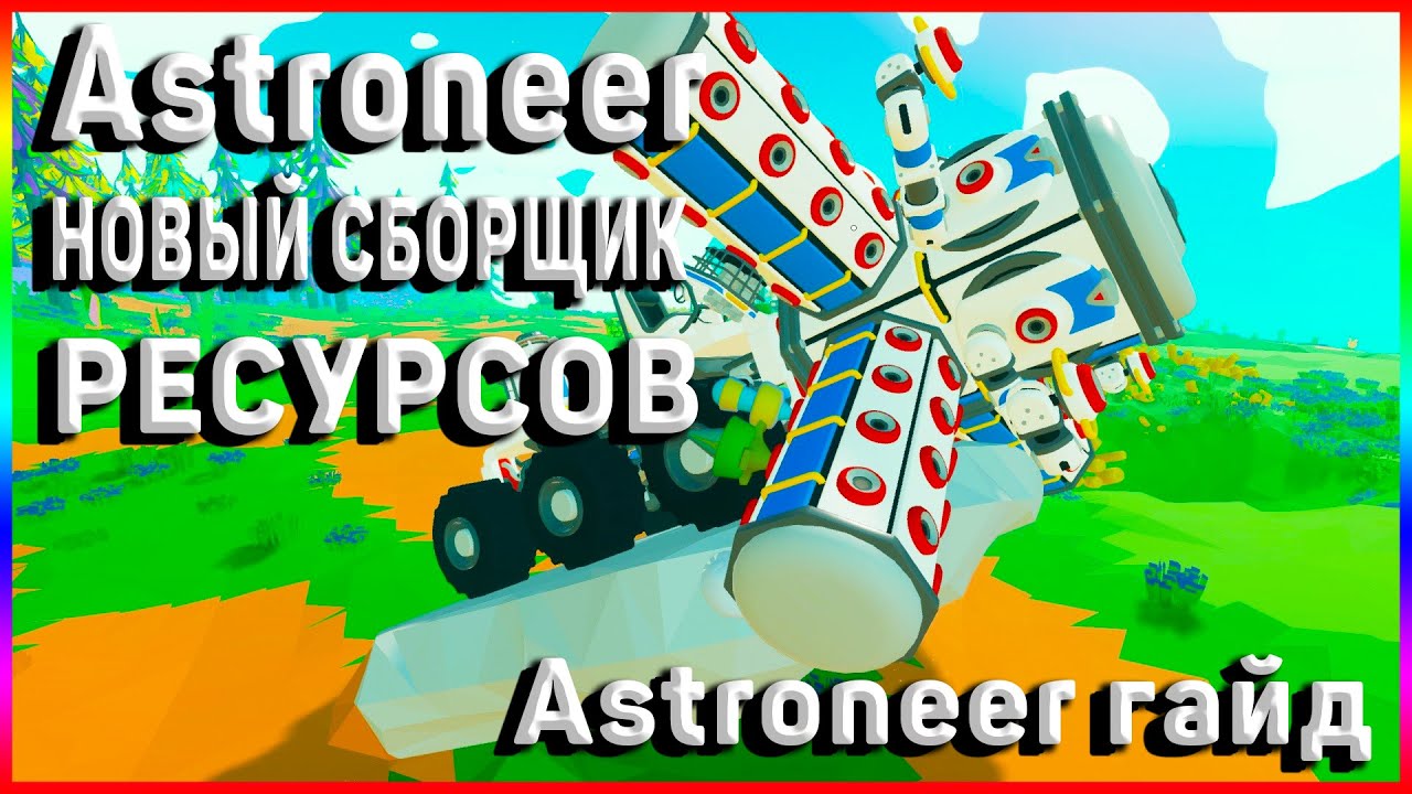 Средний генератор астронир