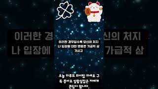 2024년 3월 18일 물고기자리 운세 #별자리운세 #별자리 #오늘운세