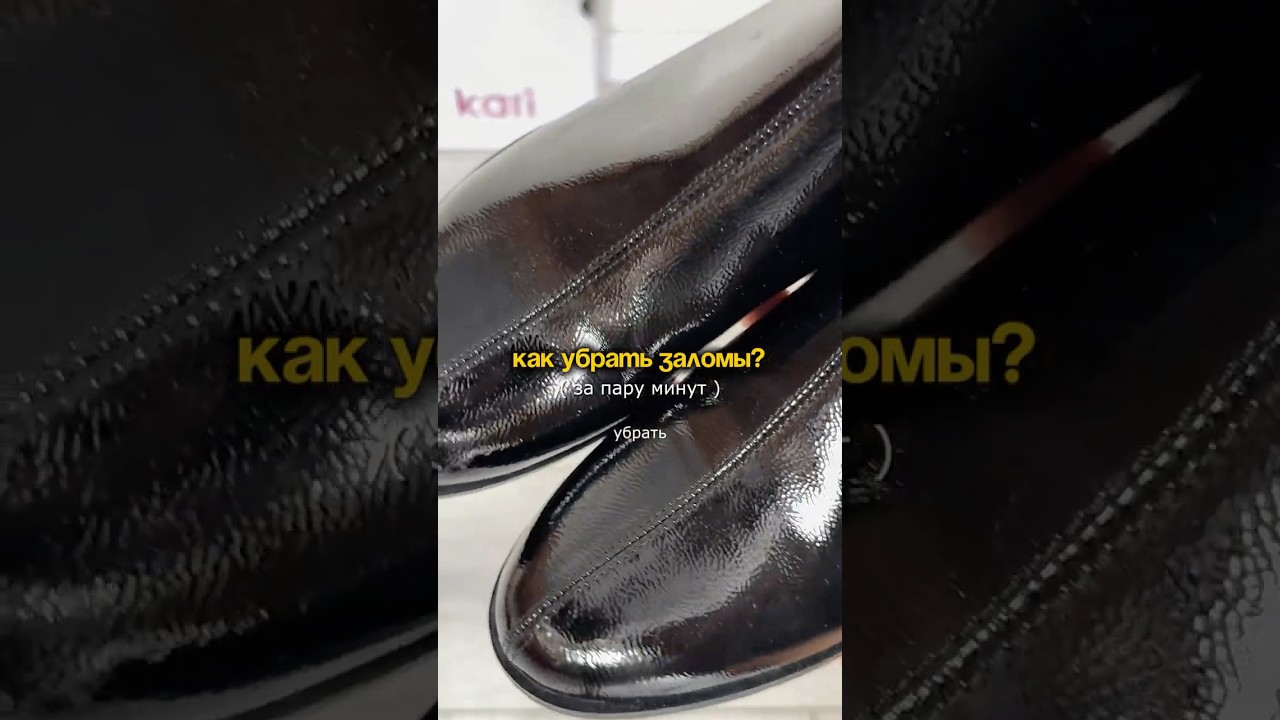 Убираем заломы 👌Ботинки Кари wb WW269497