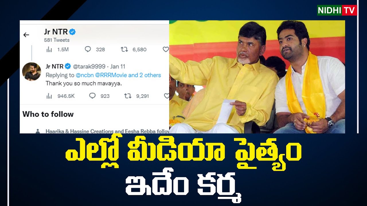 Yellow Media Over Action on Jr NTR Tweet | Nidhi Tv