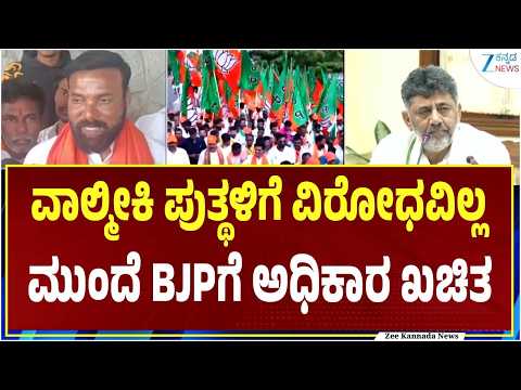 Sriramulu Padayatra | DKS | ರಾಜ್ಯ ಸರ್ಕಾರದ ವೈಫಲ್ಯ ಖಂಡಿಸಿ ಪಾದಯಾತ್ರೆ