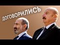 Пашинян - необходим?!