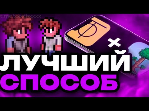 ГАЙД КАК ПОИГРАТЬ В ТЕРРАРИЮ НА РАССТОЯНИИ НА АНДРОИД/КАК ПОЛЬЗОВАТЬСЯ ZeroTier One