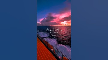 لأ_أله_ألأ_ألله✨ #القرآن_الكريم #صوت_جميل #راحة_نفسية #اسلاميات #تلاوة #خشوع #آيات #قرآن #قراءة_قرآن