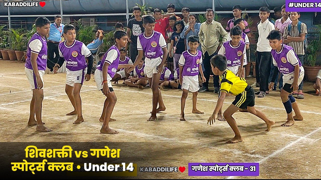 SHIVSHAKTI VS GANESH SPORTS CLUB | Under 14 Group 