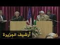 أولبرايت تلتقي عرفات وسط خيبة أمل فلسطينية 1997 9 11 