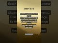 Shorts Zaburi 5 1 2 Swahili Bible Verses