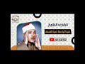 من كنوز الاذاعه المصريه عن الشيخ عبد الباسط عبد الصمد اشترك الان 