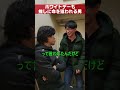【仲良し同期】ホワイトデーも推しに命を狙われる男【対決】 #shorts