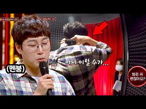 "소름 돋았어요" 장범준을 충격에 빠뜨린 모창 능력자들의 실력ㄷㄷ