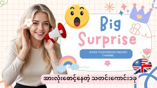 A big surprise from Show Your English English Channel (Myanmar)[2024]