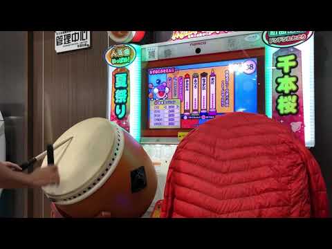 《太鼓の達人 グリーンVer.  台湾版》ゆれるプリーツ実行委員 ［倍速+でたらめ ］全良！