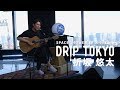 DRIP TOKYO #12 折坂悠太