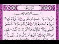 سورة يوسف كامله   