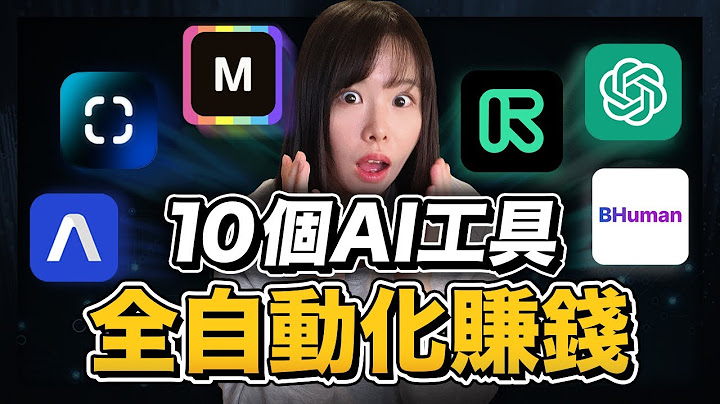 10个AI工具让赚钱&工作效率翻100倍！无论你是创业还是自媒体都必知的效率黑科技，打造你的自动化赚钱机器！目前免费！手把手带你做#Midjourney#stablediffusion#ChatGPT - 天天要闻