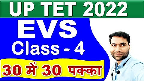 UP TET EXAM 2022 | UP TET EVS 2022 | UPTET EVS CLASSES | UPTET EVS | UPTET PARYAWARAN | UPTET 2022