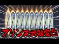 【神引き】フリンズの武器完凸＆ファルカガチャ【酒バフ】