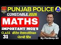 Punjab Police Constable 2026 | Maths ( Class - 31) | Most Important MCQ's #punjabpolice #punjabexams