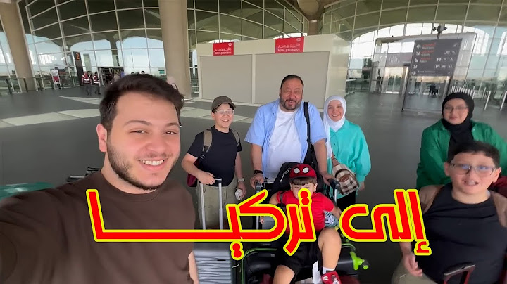 أجواء حماسية مع وصولنا لتركيا | وتفاجأنا ببيت وليد!!