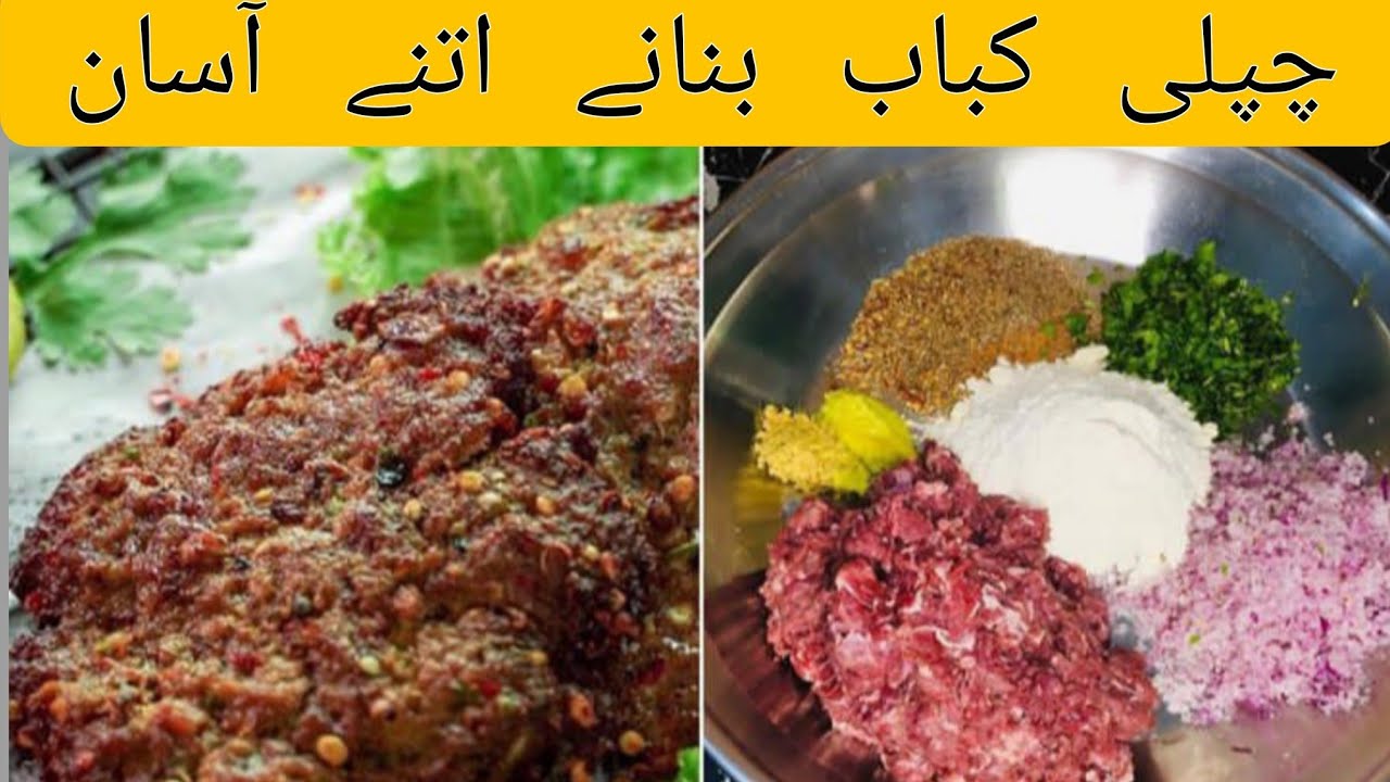 how to make chapli kabab-چپلی کباب-kacha keema chapli kabab recipe ...