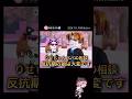りせちゃんパパの相談＊反抗期の娘は大変です【配信切り抜き】@misoradao #みそらくん #ロブロックス #みそらキッズ みそらワールド