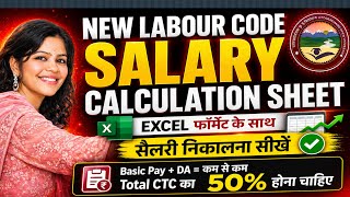 Labour Code Salary Sheet in Excel | Basic DA 50 Percent Rule Explained