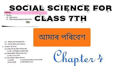 Class 7 social science আমাৰ পৰিবেশ Chapter 4 #with all question answers#