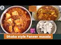      dhaba style paneer masala  homemade recipe  koli taste