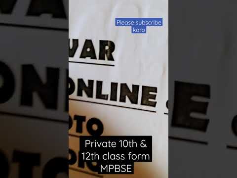 MPBSE mponline portal |10th and 12th private form online apply 2021 |#pawarmponline#mpbse#youtuber