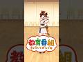 #きょういくばんぐみのテーマ 踊ってみた！！！！！ #shorts #蝶屋はなび