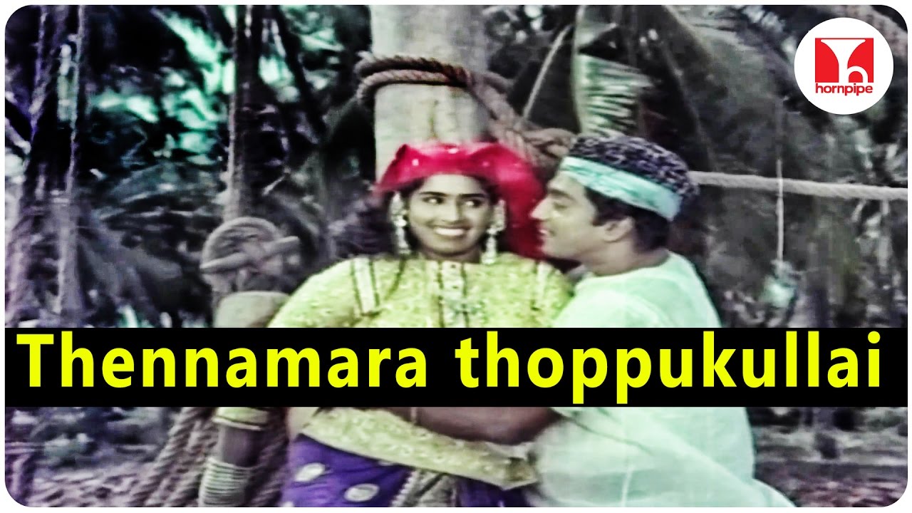 Kannamma Tamil Movie Songs  Thennamara thoppukullai  KR Vijaya Songs Tamil  Shankar Ganesh Hits