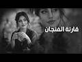 عبد الحليم حافظ قارئة الفنجان HD وسترجع يوما يا ولدي مهزوما 