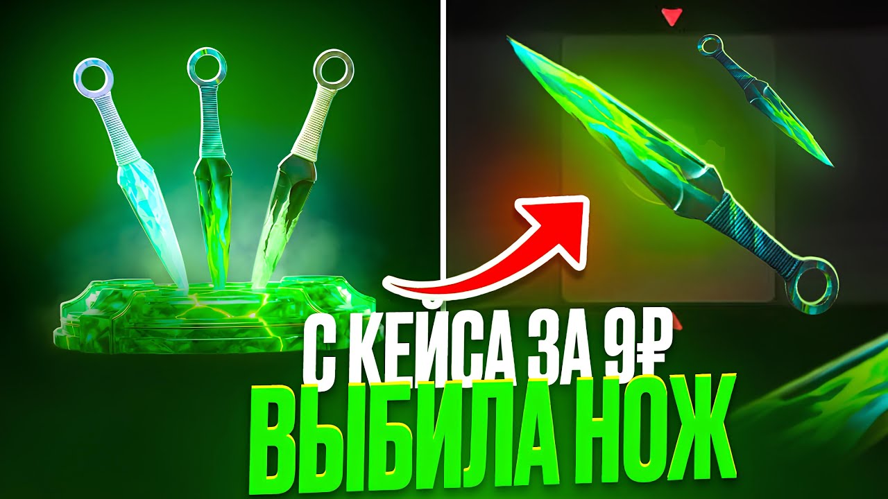 С КЕЙСА ЗА 9₽ ВЫБИЛА НОЖ😱 САМЫЕ ЗАВОЗНЫЕ КЕЙСЫ НА GGSTANDOFF 