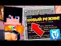 НОВЫЙ РЕЖИМ ИГРЫ - PRISON НА ВАЙМ ВОРЛД! ПЕРВЫЙ ВЗГЛЯД! [Серия 1]