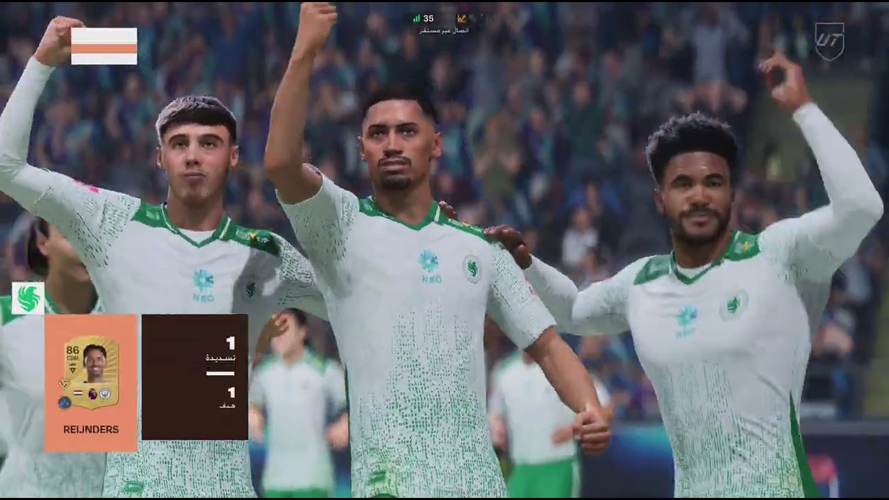 EA SPORTS FC 26 لعبت جيم ا #1