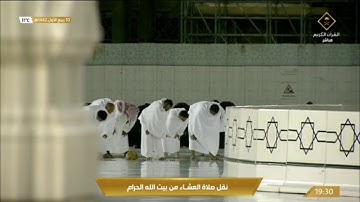 صلاة العشاء الثلاثاء 10-3-1442هـ الشيخ عبدالرحمن السديس - فواتح سورة النجم