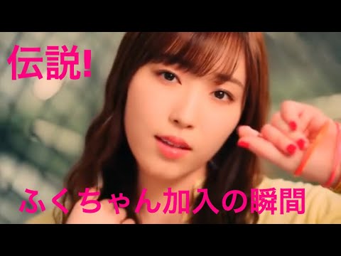 伝説！「譜久村降りといで」の瞬間  モーニング娘。