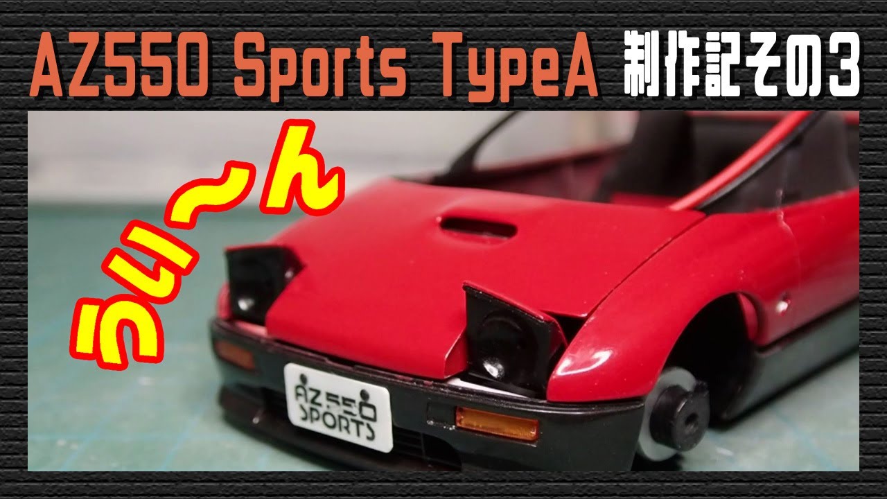 マル様オーダー2点お急ぎ制作速達1/8 撮って出し】1/80マルタイ完成見本!! « GM通信
