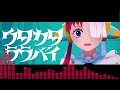 【MCバトル用ビート】ウタカタララバイ / Ado